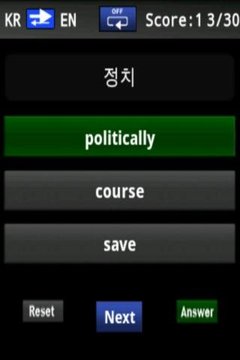 Vocabulary Trainer (KR/EN) Int截图