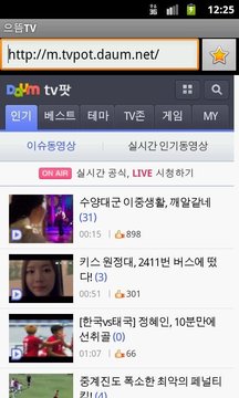 으뜸TV截图