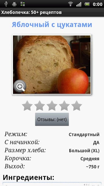 面包食谱截图3