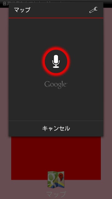 音声入力なんでもウィジェット截图3