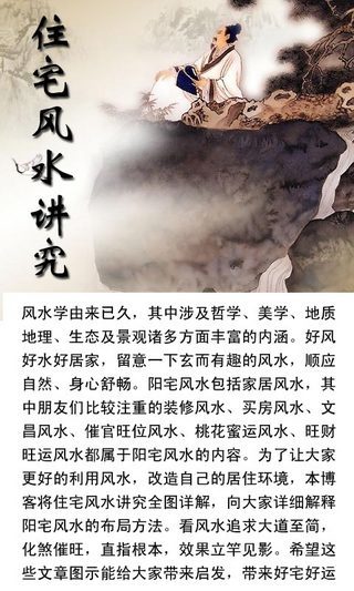 住宅风水论(娱乐片)截图3