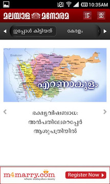 Manorama for Smart Phones截图