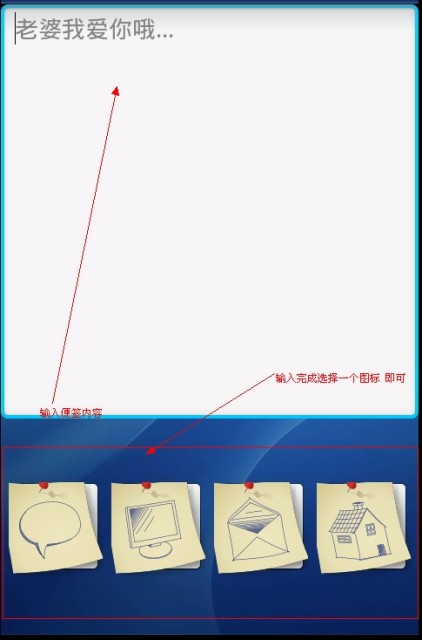 爱心便笺截图2