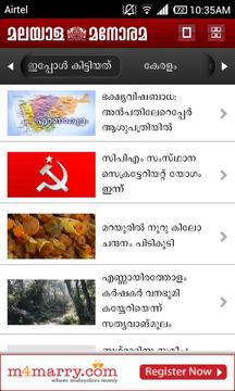 Manorama for Smart Phones截图