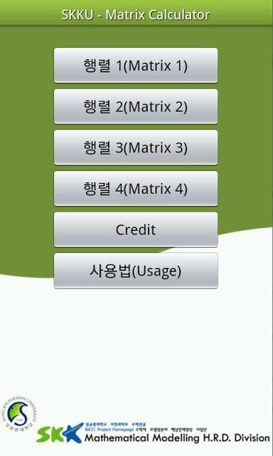 Mobile Matrix Calculator截图3