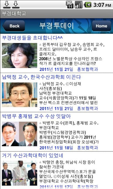 부경대학교截图4