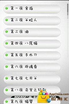 《每夜一个骇故事》截图