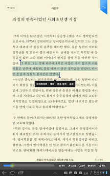 박원순 - 리더를 읽다 시리즈(무료책)截图
