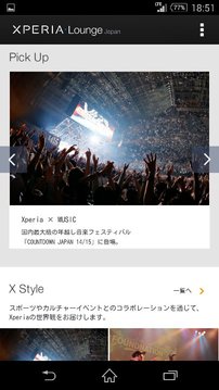 Xperia™ Lounge Japan截图