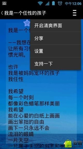 顾城诗选截图1