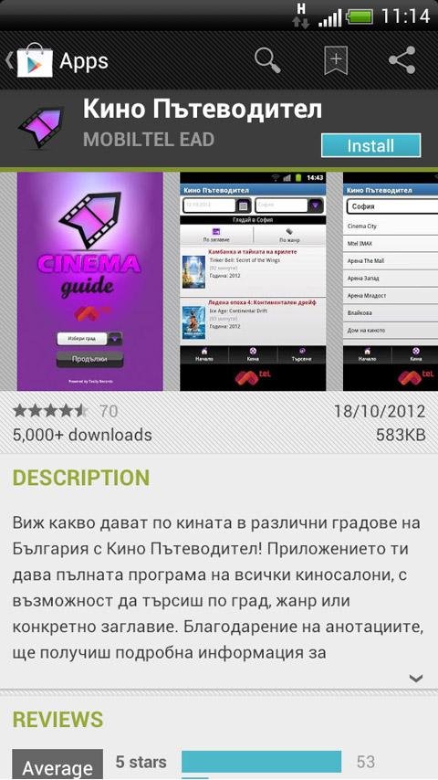 App center как убрать. Центр приложений app. Апп центр. Приложение Сосалкино app.