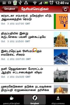 Maalai Malar Tamil News截图