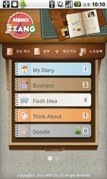 memozzang (note, diary)截图