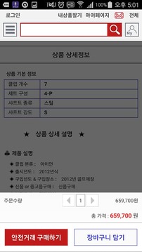 프라이스골프 중고골프채 오픈마켓截图