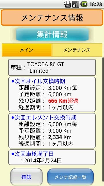 MyCar Manager Lite截图1