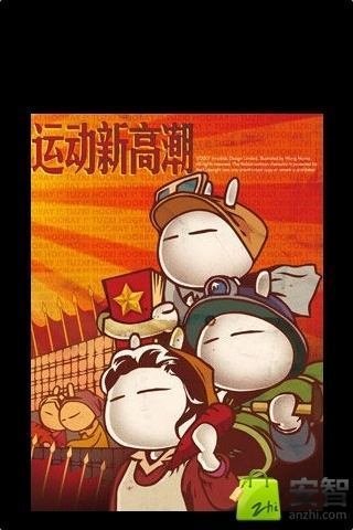 兔斯基哲理漫画截图1