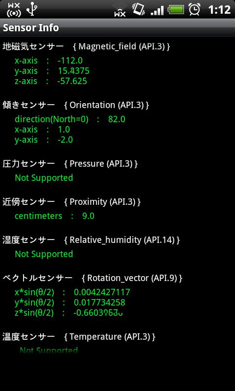 Sensor Info截图1