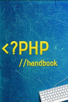 PHP宝典截图