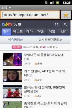 으뜸TV截图