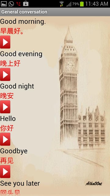 Speak English Easily_Chinese_L截图9