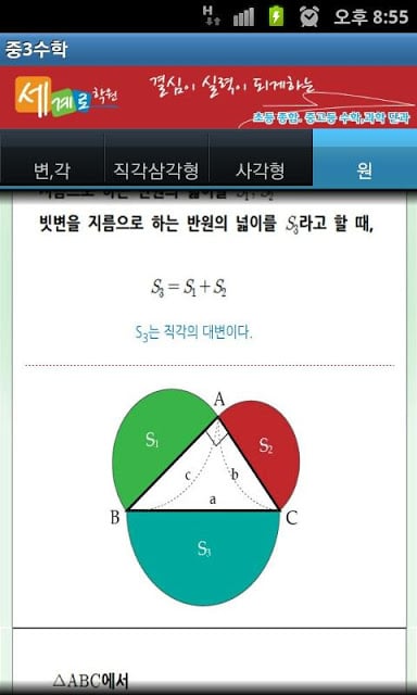 중3 수학截图2