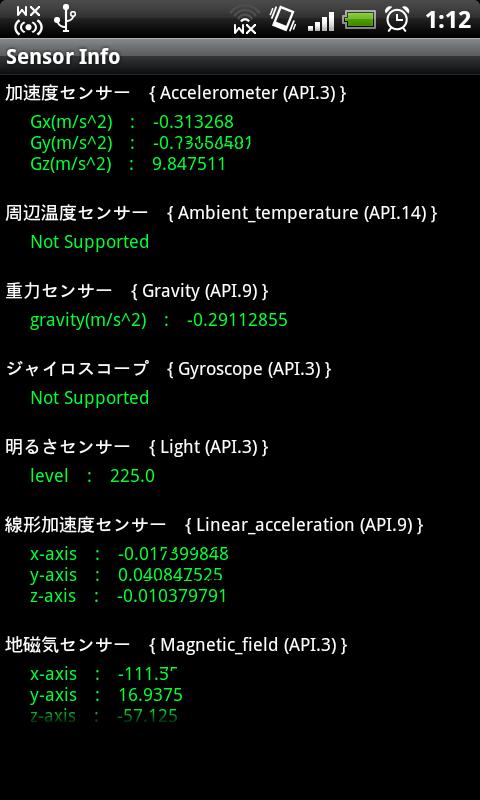 Sensor Info截图2