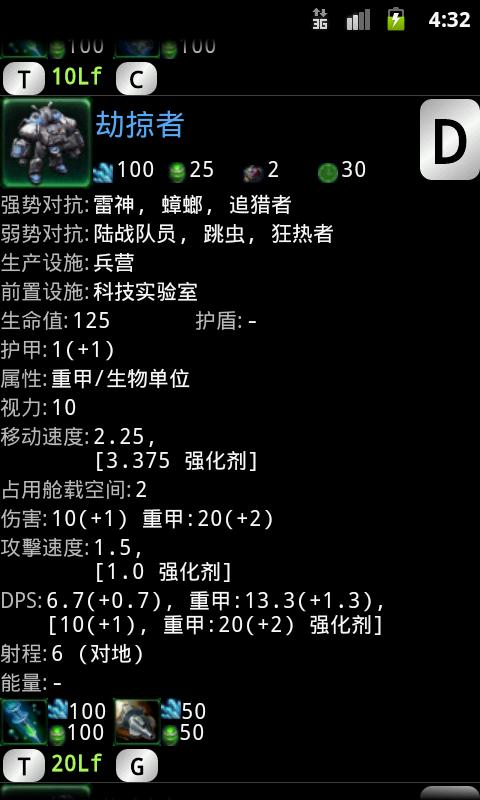 Starcraft II Kit截图1