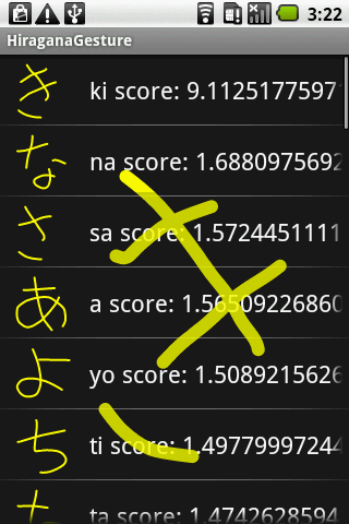 ひらがなジェスチャー截图4