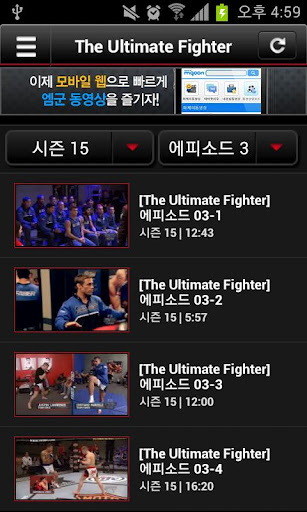 엠군 UFC截图4