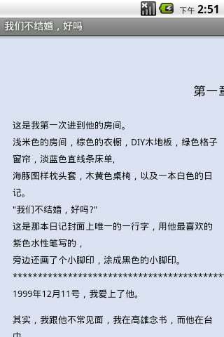 We do not get married okay截图3