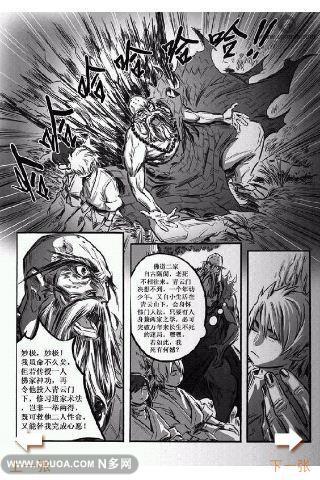 诛仙漫画第003话截图6