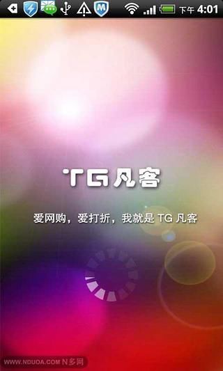 TG凡客截图6