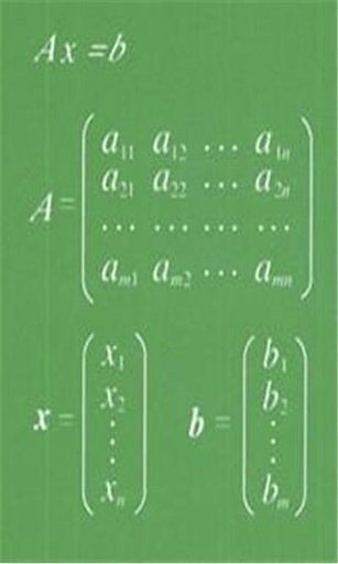 考研数学之线性代数截图4