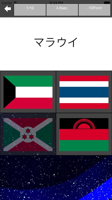 国旗クイズ截图9