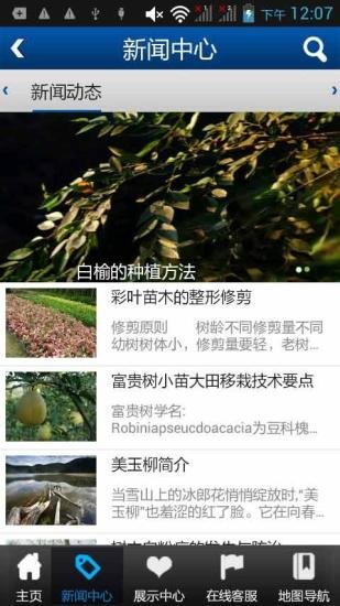 阳光绿色官方网截图4