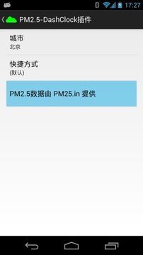 PM2.5-Dashclock 扩展截图