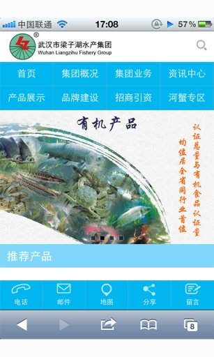 梁子湖水产截图2