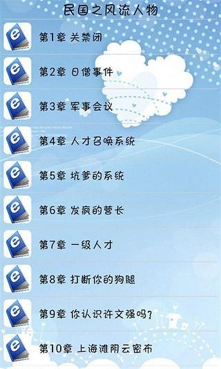 民国之风流人物截图9