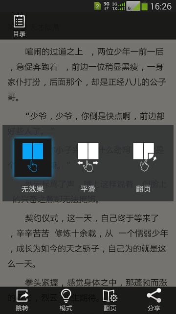 异界无双战皇截图4