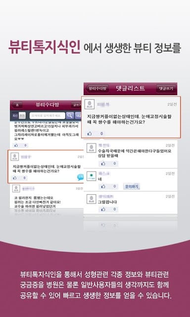 1472 뷰티톡截图5