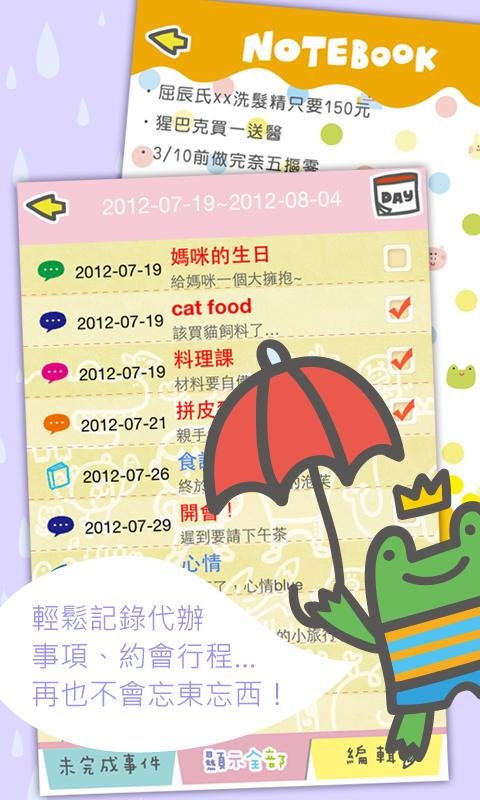 P714星球Calendar截图2