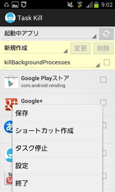 Task Kill截图3