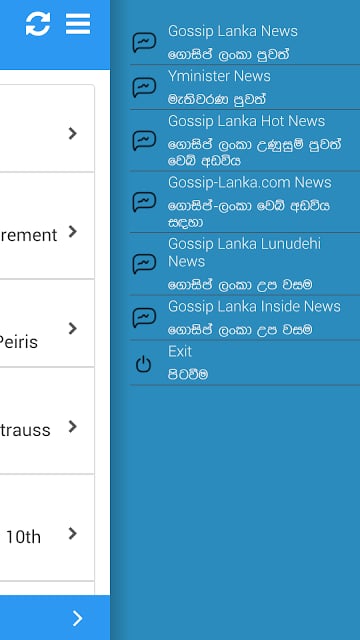 Sinhala Gossip Reader截图6