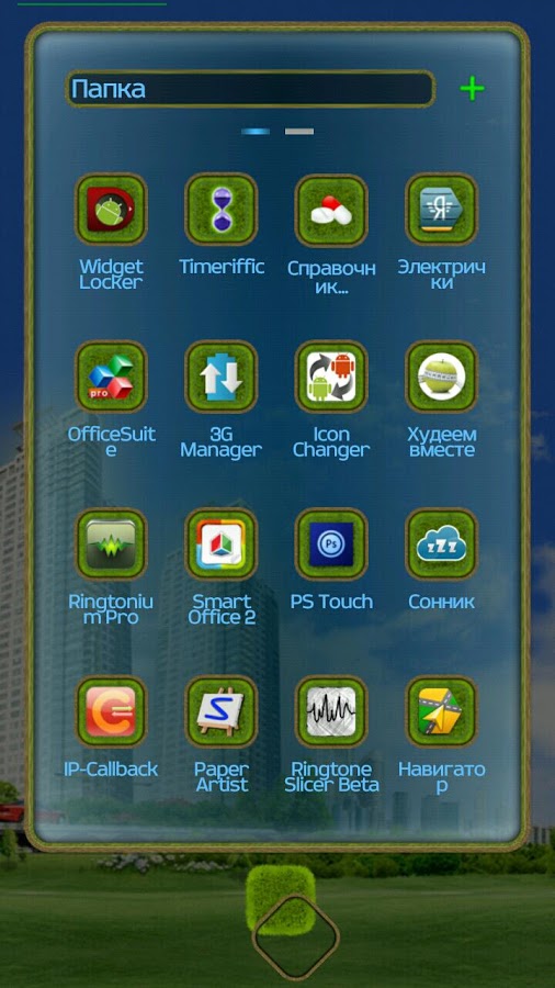 Next Launcher Theme Nature截图4