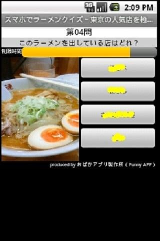 行列のできるラーメン屋クイズ截图2