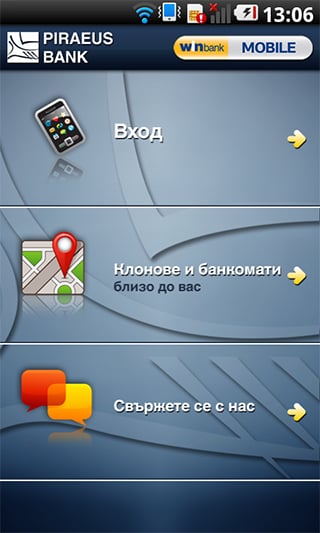 winbank Mobile Bulgaria截图2