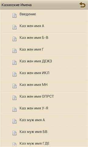 Казахские имена мужские. Казахские имена. Казахские имена для мальчиков. Современные казахские имена. Красивые казахские имена для мальчиков.