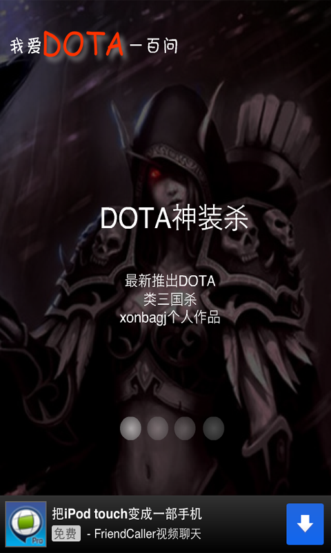 DOTA杀截图5