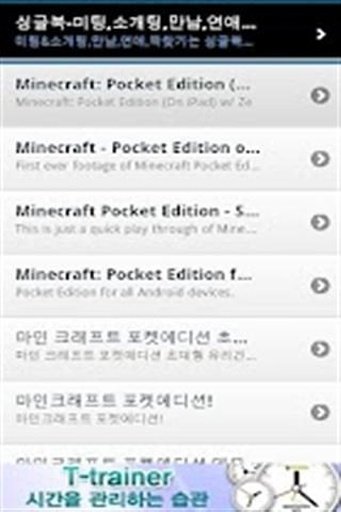 Minecraft RollerCoaster截图2