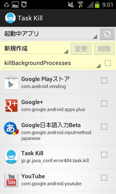 Task Kill截图2